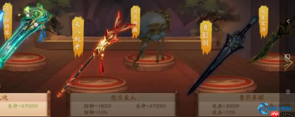 七星宝刀死亡触发核心输出解析