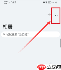 荣耀手机有没有私密相册