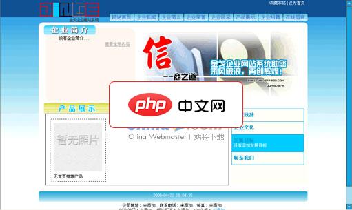 金戈企业建站系统0.1