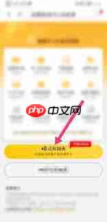 京东plus会员如何注销