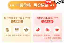 京东plus会员如何注销