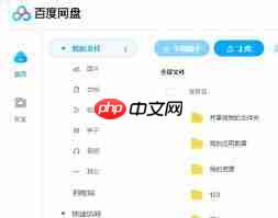 百度网盘网页版官方主页入口在哪