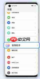 华为手机如何设置快捷指令