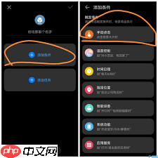 华为手机如何设置快捷指令