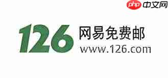126邮箱网页版网址入口在哪