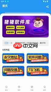 猪猪软件库工具如何使用