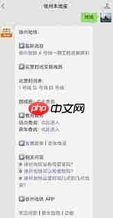 徐州地铁app如何开发票