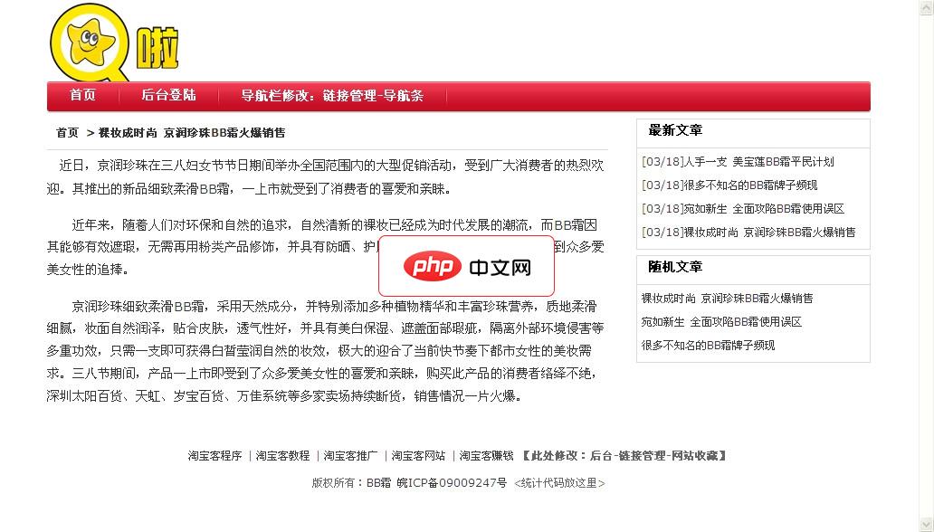 精美淘宝客单页面 zblog模板