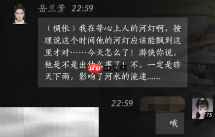 燕云十六声岳兰芳怎么结交 岳兰芳对话攻略