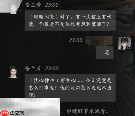 燕云十六声岳兰芳怎么结交 岳兰芳对话攻略