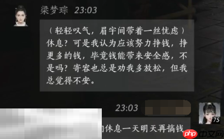 燕云十六声梁梦琮怎么结交 梁梦琮对话攻略