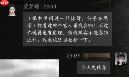燕云十六声梁梦琮怎么结交 梁梦琮对话攻略
