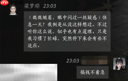 燕云十六声梁梦琮怎么结交 梁梦琮对话攻略