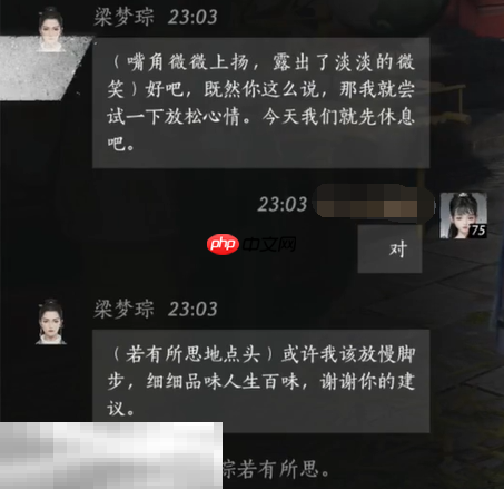燕云十六声梁梦琮怎么结交 梁梦琮对话攻略