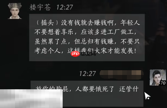 燕云十六声楼宇苍怎么结交 楼宇苍对话攻略