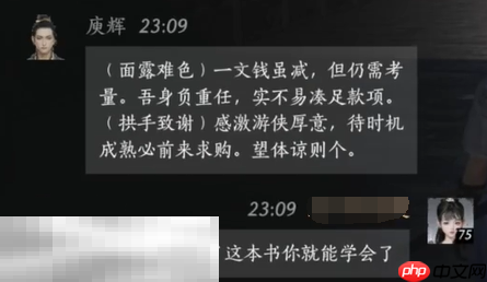 燕云十六声庾辉怎么结交 庾辉对话攻略