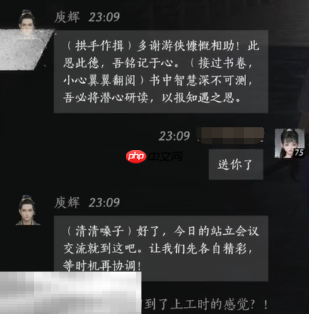 燕云十六声庾辉怎么结交 庾辉对话攻略