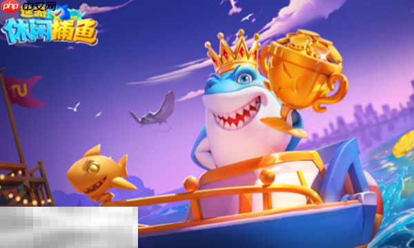 途游休闲捕鱼最新兑换码 途游休闲捕鱼兑换码长期有效汇总2026