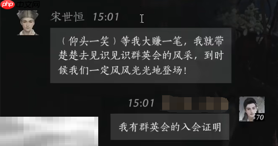 燕云十六声宋世恒怎么结交 宋世恒对话攻略