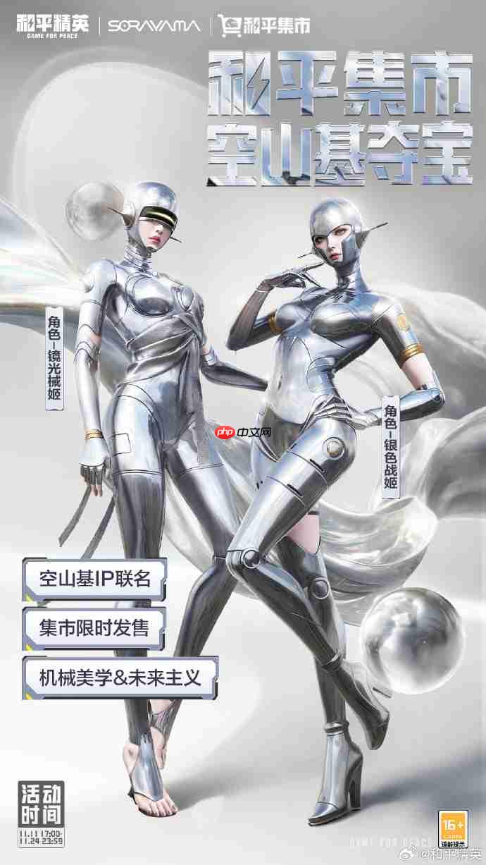 和平精英空山基皮肤需要多少钱-和平精英空山基皮肤价格