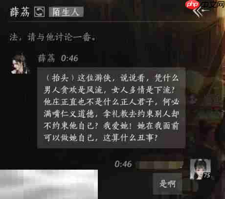 燕云十六声郁盛怎么结交 郁盛对话攻略