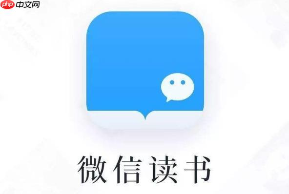 微信读书官网入口 微信读书网页版登录入口