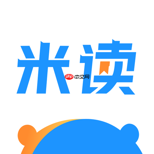 米读小说网页版登录入口 米读小说在线阅读网页