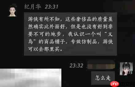 燕云十六声纪月华怎么结交 纪月华对话攻略
