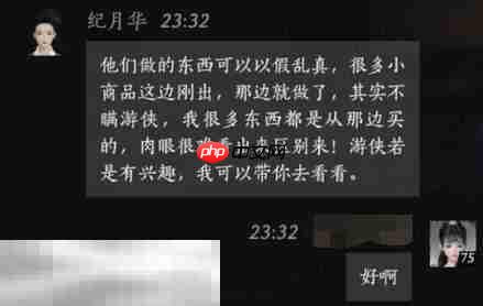 燕云十六声纪月华怎么结交 纪月华对话攻略