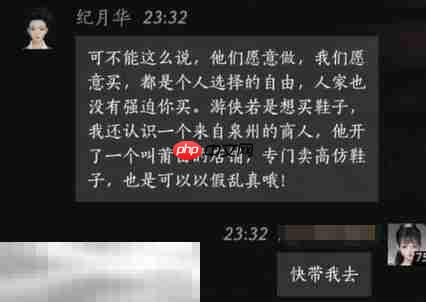 燕云十六声纪月华怎么结交 纪月华对话攻略