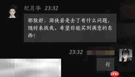 燕云十六声纪月华怎么结交 纪月华对话攻略