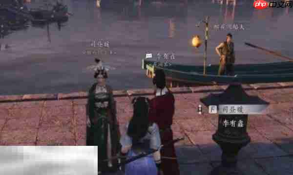 燕云十六声李有鑫怎么结交 李有鑫对话攻略