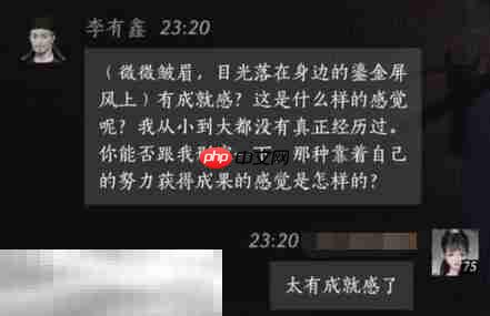 燕云十六声李有鑫怎么结交 李有鑫对话攻略