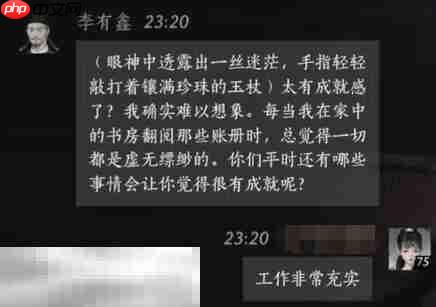 燕云十六声李有鑫怎么结交 李有鑫对话攻略