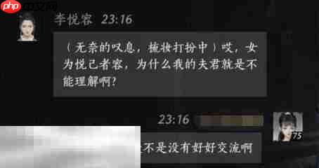 燕云十六声李悦容怎么结交 李悦容对话攻略