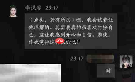燕云十六声李悦容怎么结交 李悦容对话攻略