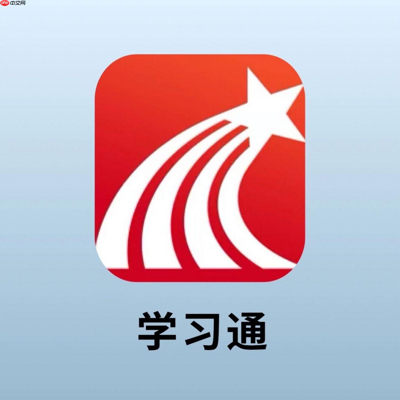 学习通官网首页快速访问_超星学习通官方网站入口登录指南