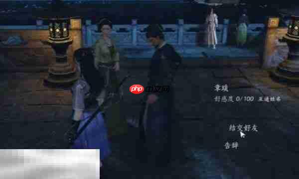 燕云十六声章琰怎么结交 章琰对话攻略