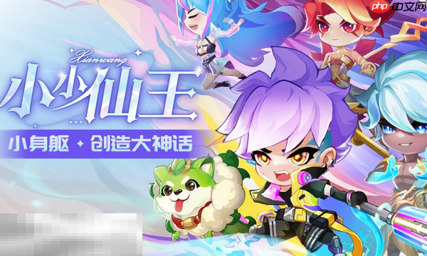 小小仙王最新兑换码 小小仙王兑换码长期有效汇总2026