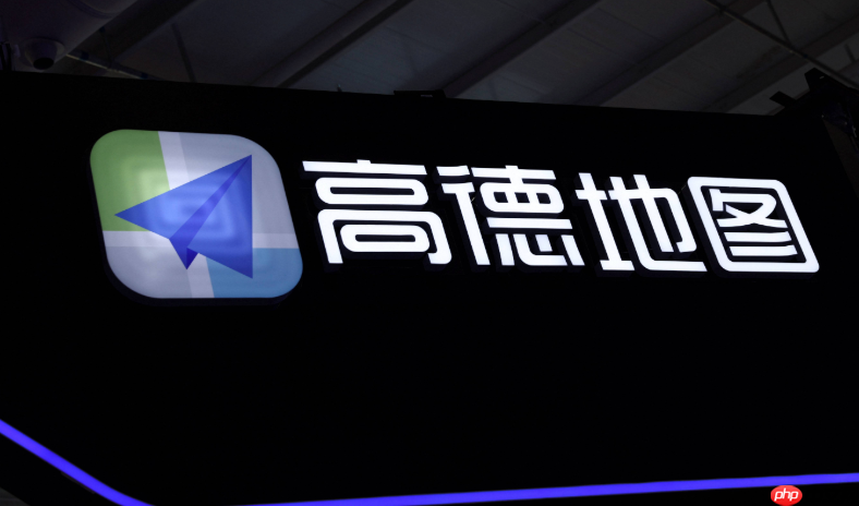 高德地图怎么关闭系统推送 高德地图消息通知关闭方法分享【教程】