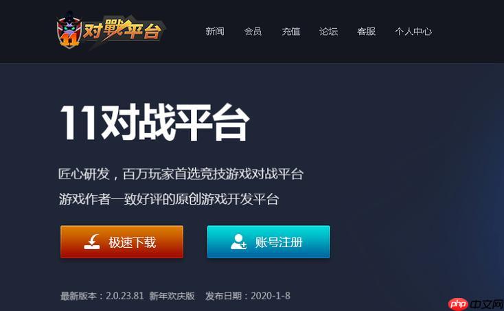 11对战平台登录失败是什么原因 11平台无法登录问题解决方法汇总【一招搞定】