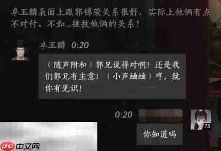 燕云十六声卓玉麟怎么结交 卓玉麟对话攻略