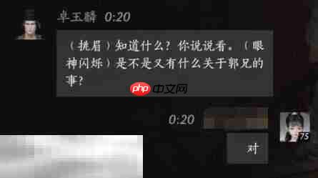 燕云十六声卓玉麟怎么结交 卓玉麟对话攻略