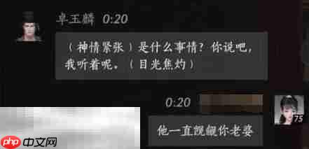 燕云十六声卓玉麟怎么结交 卓玉麟对话攻略