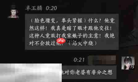 燕云十六声卓玉麟怎么结交 卓玉麟对话攻略