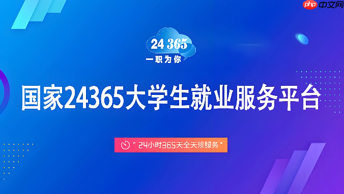 2026届毕业生网上签约入口 国家大学生就业服务平台手机端入口