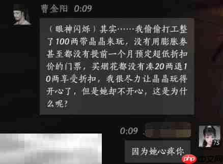 燕云十六声曹金阳怎么结交 曹金阳对话攻略