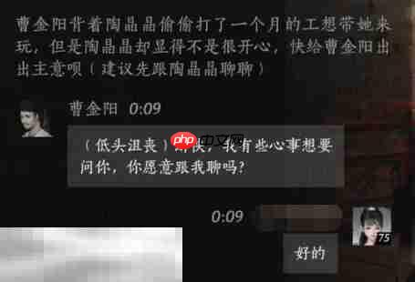 燕云十六声曹金阳怎么结交 曹金阳对话攻略