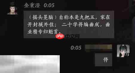 燕云十六声金秉澄怎么结交 金秉澄对话攻略