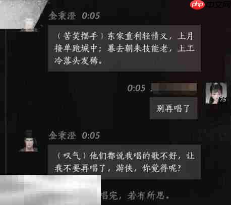 燕云十六声金秉澄怎么结交 金秉澄对话攻略